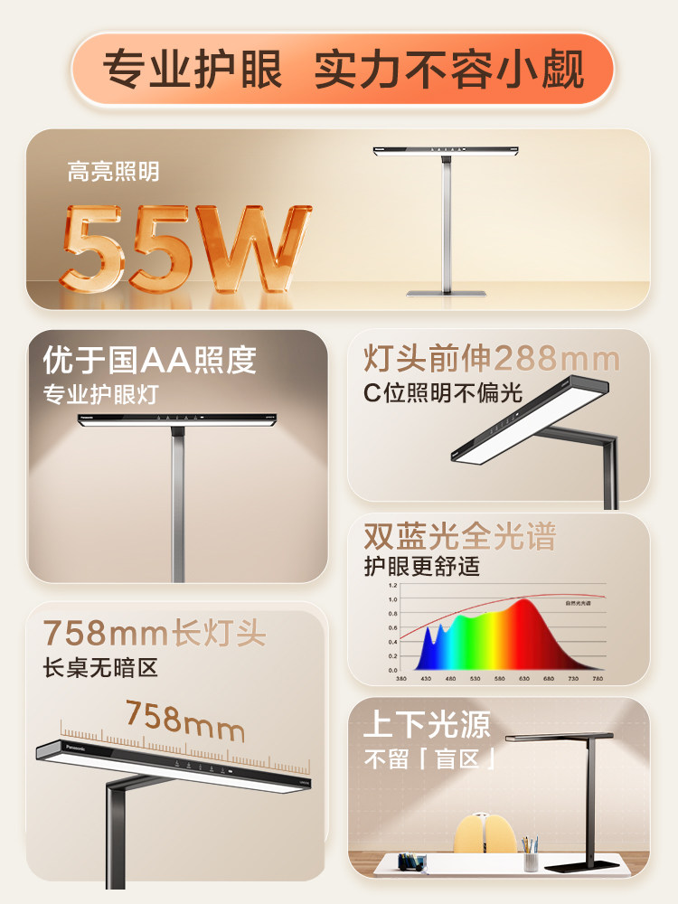 Panasonic Eye Protection Lamp, Vertical Desktop Lamp, Street Lamp, Study Lamp, Student and Children's Special Reading Lamp, 55W