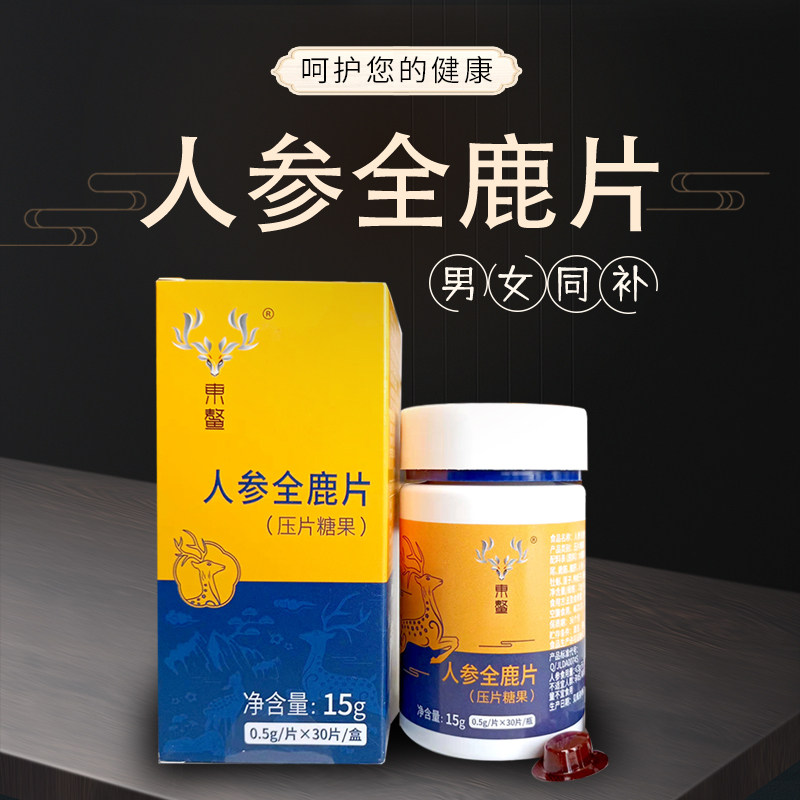 East Pacific Ginseng Total Deer Slice Deer Blood Deer Whip for Persistent Deer Whip Cream Balls Non Marqa Oyster Flakes