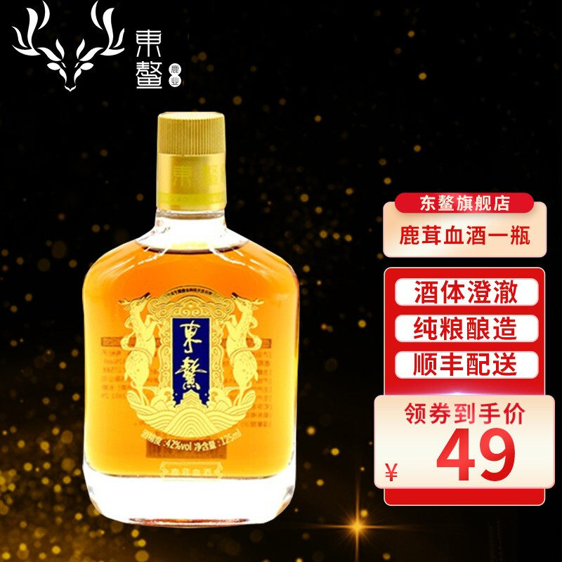 Dong'ao Antler Deer Blood Wine Nourishing Health Wine with Deer Blood Ginseng Capsule Capsule Deer Whip Composite Tablet Deer Blood Wine