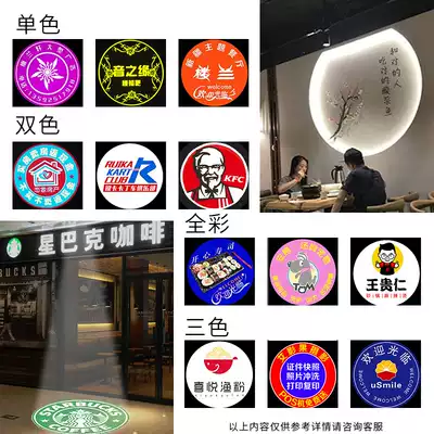 LOGO projection lamp custom lens text pattern advertising lamp light film GOBO film free design HD rotating LOGO projection lamp custom door head ground signboard advertising spotlight lens