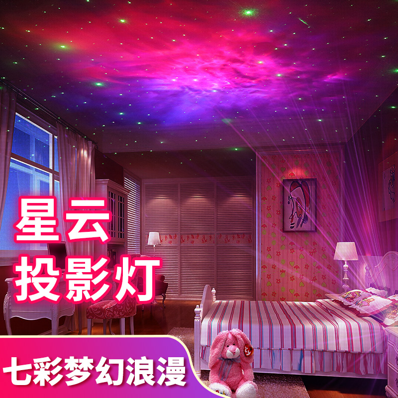 Starry sky light Projector starry sky room Bedroom bed Dream romantic rotating remote control night light Sleep net red star light atmosphere light Home decoration decoration light Creative birthday gift color light