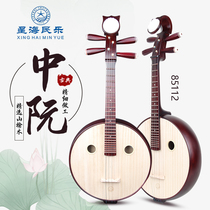 Xinghai Zhongruan musical instrument beginner introduction practice Mountain Elm Zhongruan professional examination Zhongruan 8571QY
