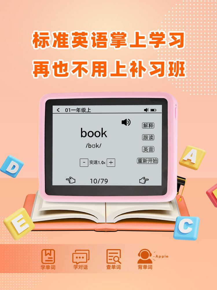 Little Mao Tong Literacy Pinyin Learning Machine, Children's Early Education Machine, Intelligent Phonics Training Tool, English Reading Machine for Toddlers