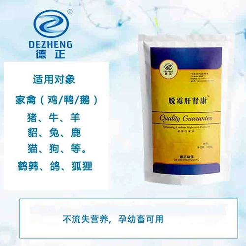 整箱 脱 兽 用 正 品 猪牛羊畜禽 通用 强力 脱霉剂 饲料 添加剂 霉 解霉 解霉
