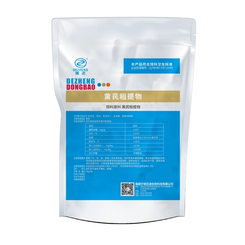 德正 Полисахарид астрагала, ветеринарный растворимый порошок, электролиз, многомерный, для свиней, крупного рогатого скота, овцы, курицы, сырой экстракт, чистый порошок, кормовая добавка