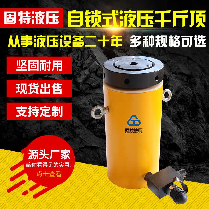 Self-lock electric hydraulic jack ultra high pressure synchronous large tonnage 50t100 ton 200T cylinder pumping station
