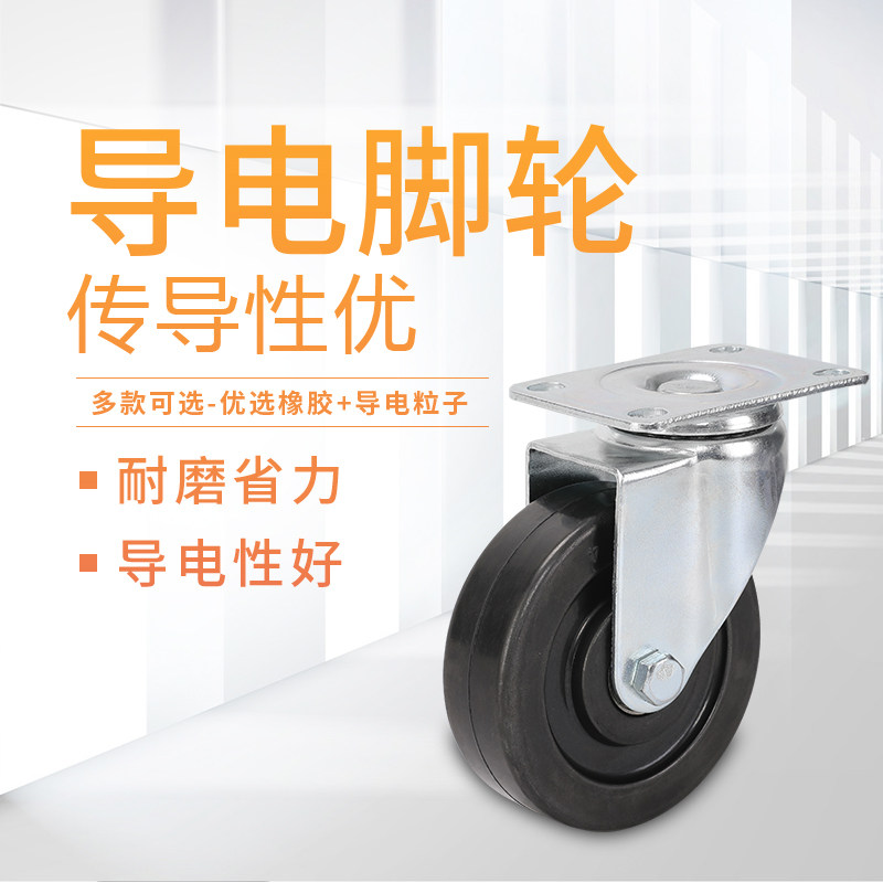 Ausfoe 3 inch black rubber conductive wheel 4 inch wire tooth silent cart universal wheel 5 inch electronic factory antistatic