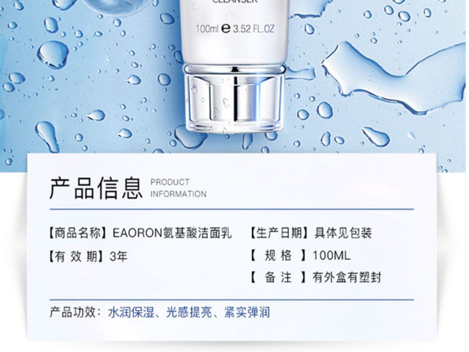 临期特价！澳洲进口：EAORON澳容 氨基酸洁面乳 100ml 29元包邮 值值值-买手聚集的地方