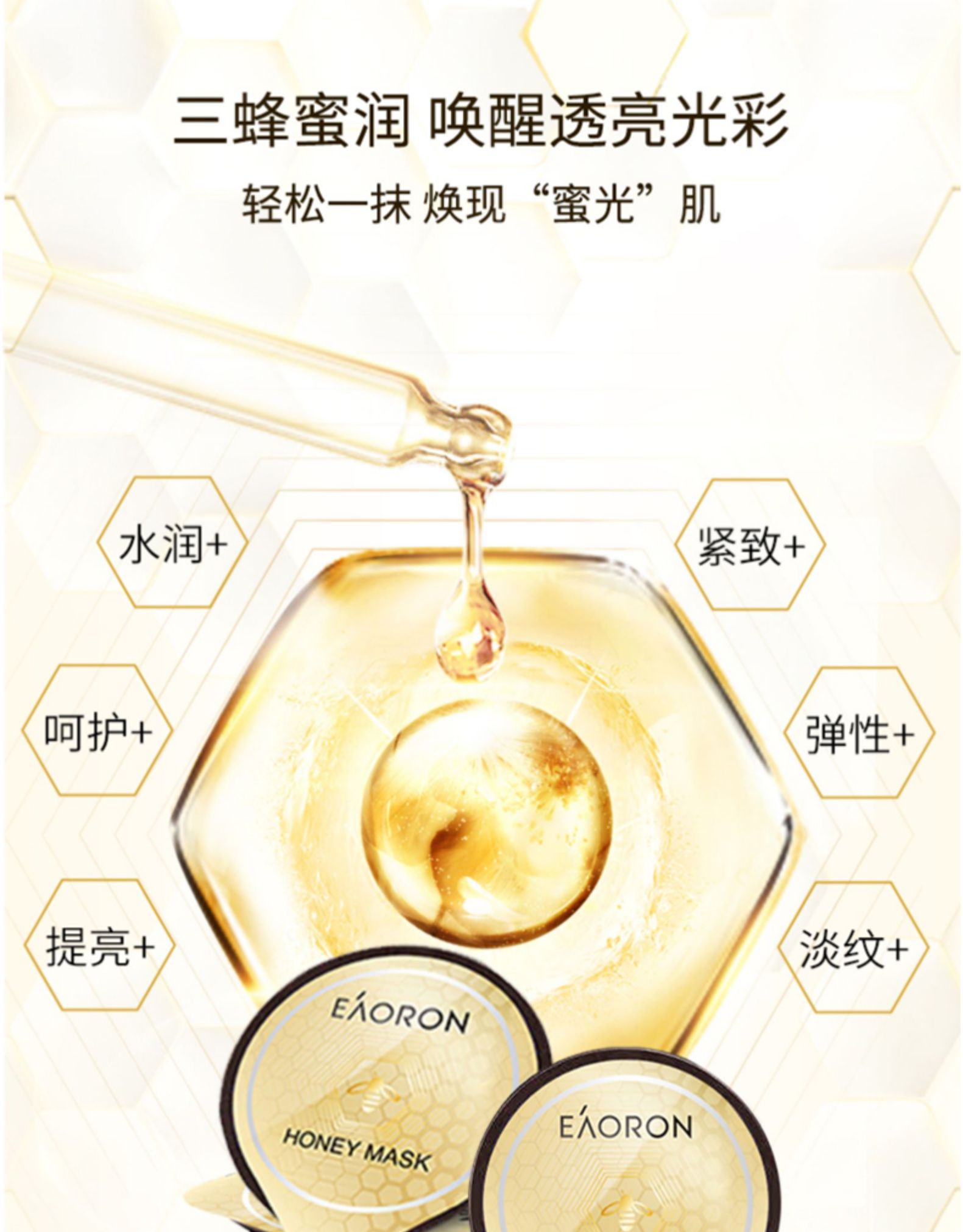 澳大利亚 EAORON  蜂蜜蜂毒涂抹式胶囊清洁面膜 8颗 图4