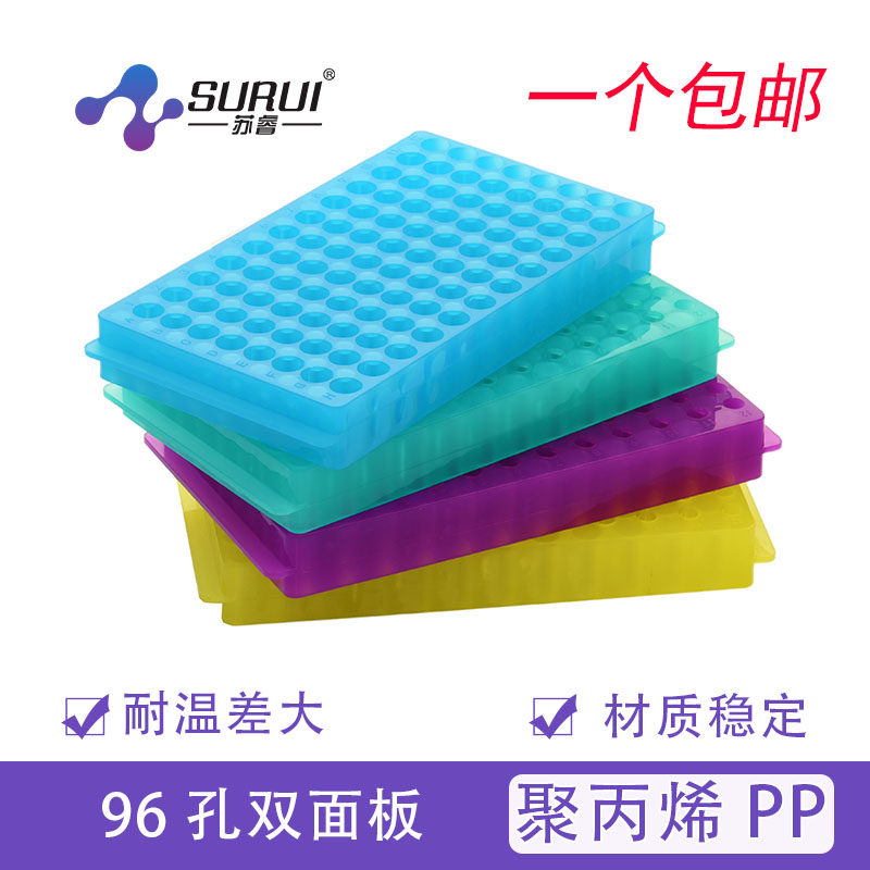 0 5ml 1 5ml 2ml centrifuge tube rack large double-sided double-sided rack 96 wells