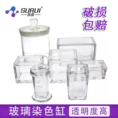 High quality glass dyeing cylinder 5 9 10 26 30 60 pieces of glass slide plastic dyeing cylinder dyeing frame vertical horizontal round