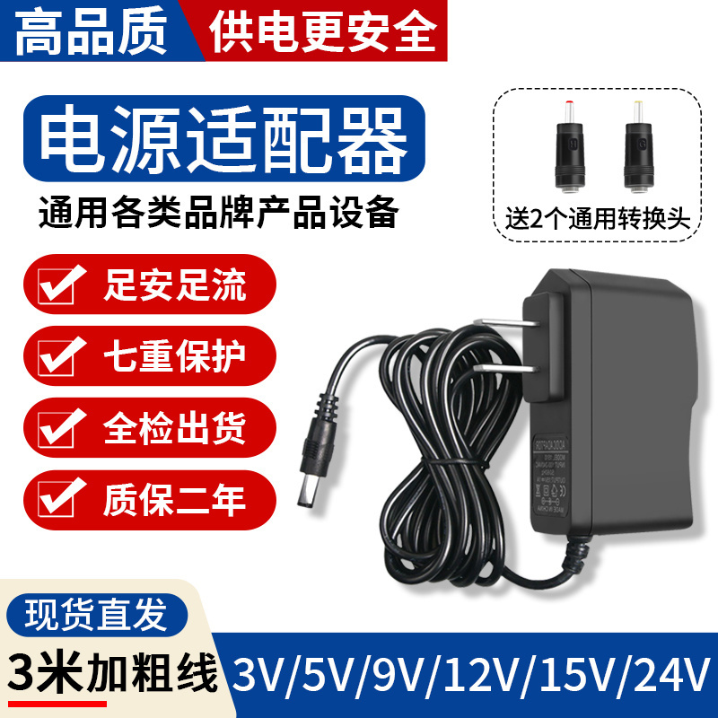 3V5V6V9V12V15V24V1A2A3A Router Audio Power Adapter Charger 3m Extended Dc Cable