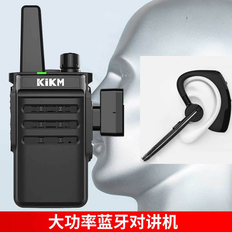 Wireless bluetooth walkie-talkie high-power hand-held machine civilian outdoor long-distance walkie-talkie hotel dining room foot bath
