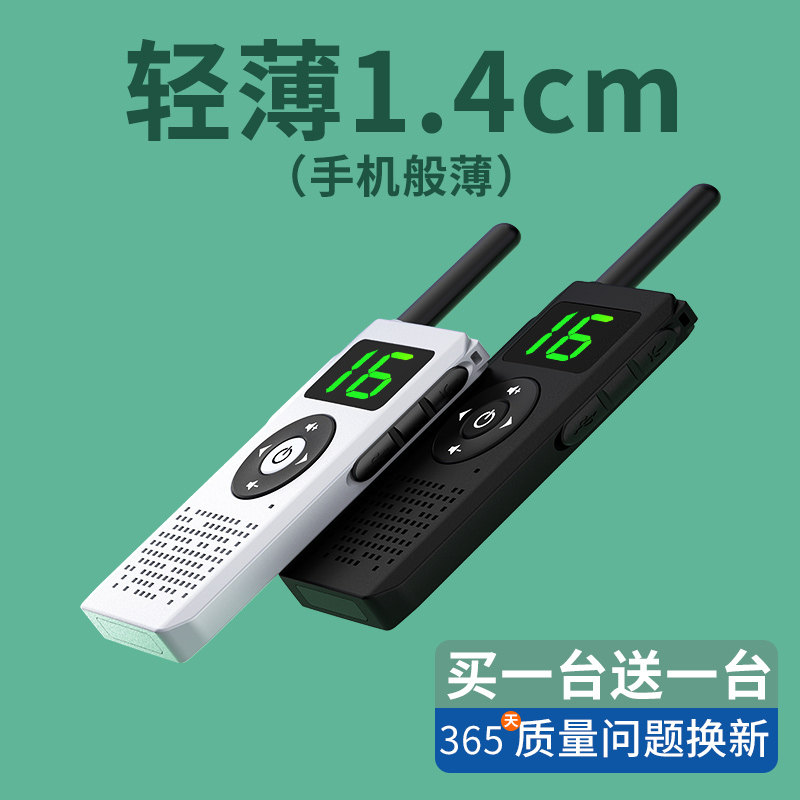 (Pair price) thin mini walkie-talkie small machine small civil hotel outdoor high-power walkie-talkie machine