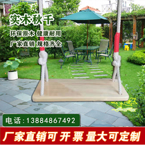 Solid wood swing anti-corrosion wood carbon autumn thousand board outdoor sitting board swing outdoor children swing hanging swing board