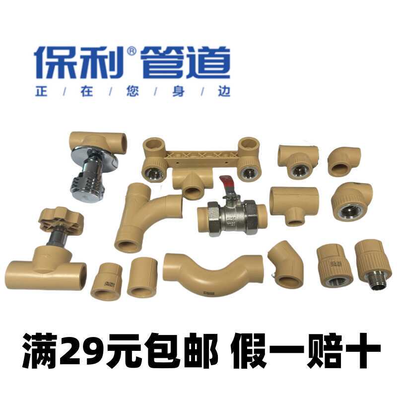 Poly Ppr Hot and Cold Water Home Improvement Gray-Yellow Pipe Fittings D25-D32 Hot Melt Pipe Fittings Genuine Direct Sales