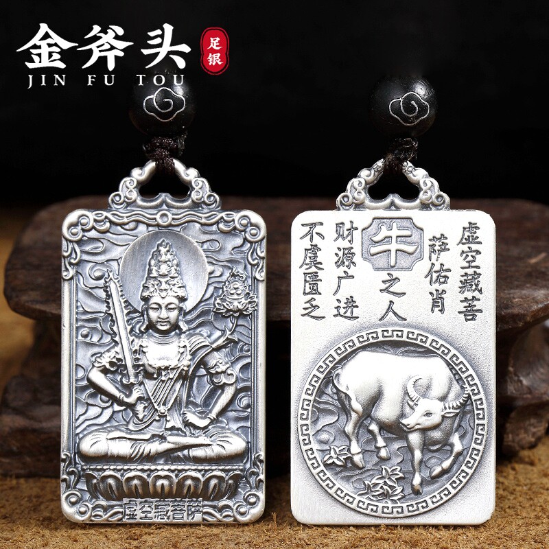 Footsilver 999 double - sided zodiac Zodiac Naka Bodhisattva pure silver necklace car silver key button