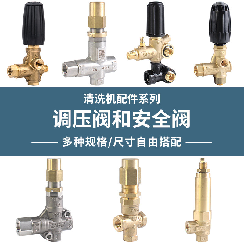 HMC Hat Cleaner Cleaner SVT40 Pressure Valve FT2840P Safety regulating valve DQ2027 Safety valve 4000PSI