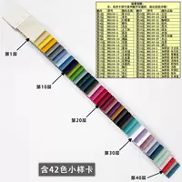 Образец карты содержит 42 цвета - J33