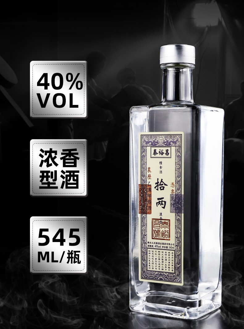 非物质文化遗产 泰裕昌 拾两 40度 纯粮浓香型白酒 545ml*6瓶 图6