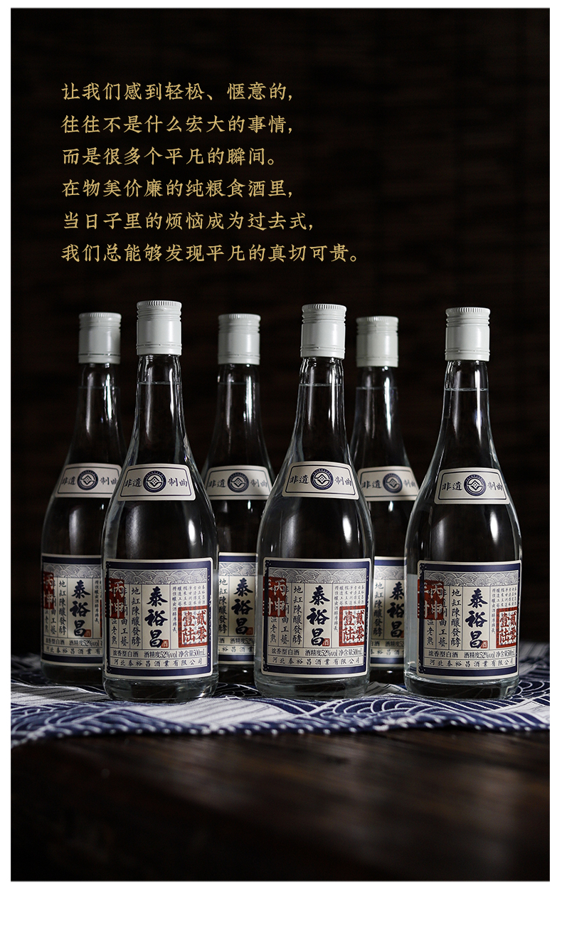 泰裕昌 16年封坛 52度 纯粮浓香型白酒 500ml*6瓶 图16
