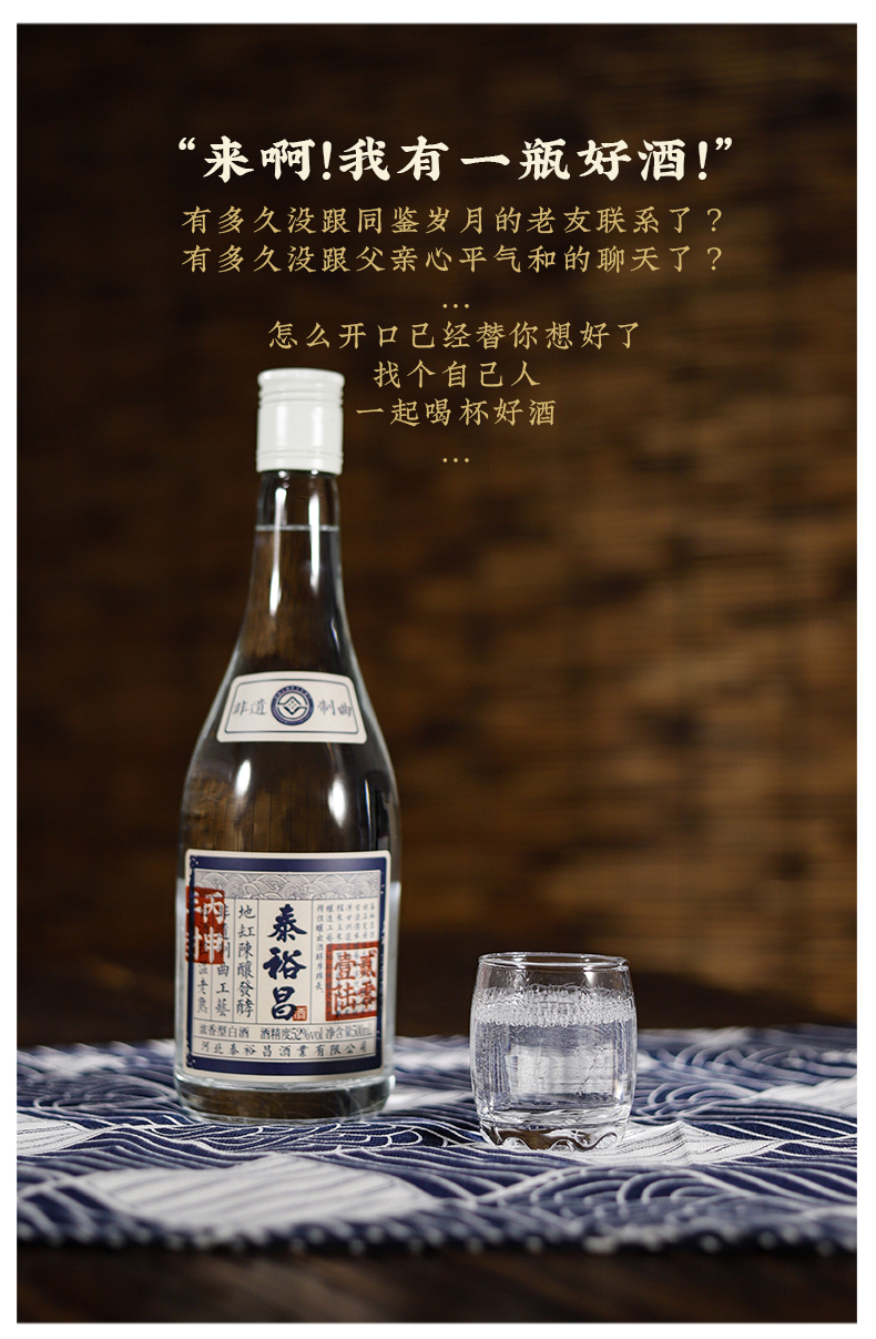 泰裕昌 16年封坛 52度 纯粮浓香型白酒 500ml*6瓶 图13