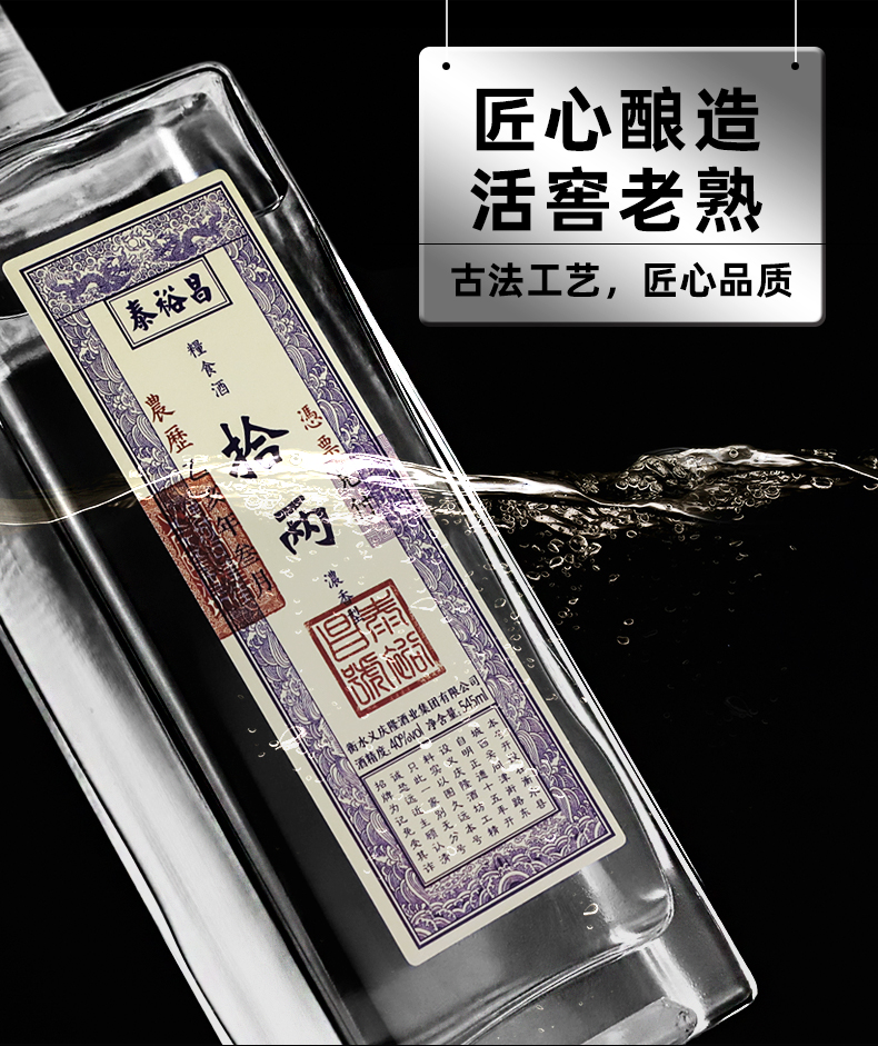 非物质文化遗产 泰裕昌 拾两 40度 纯粮浓香型白酒 545ml*6瓶 图7