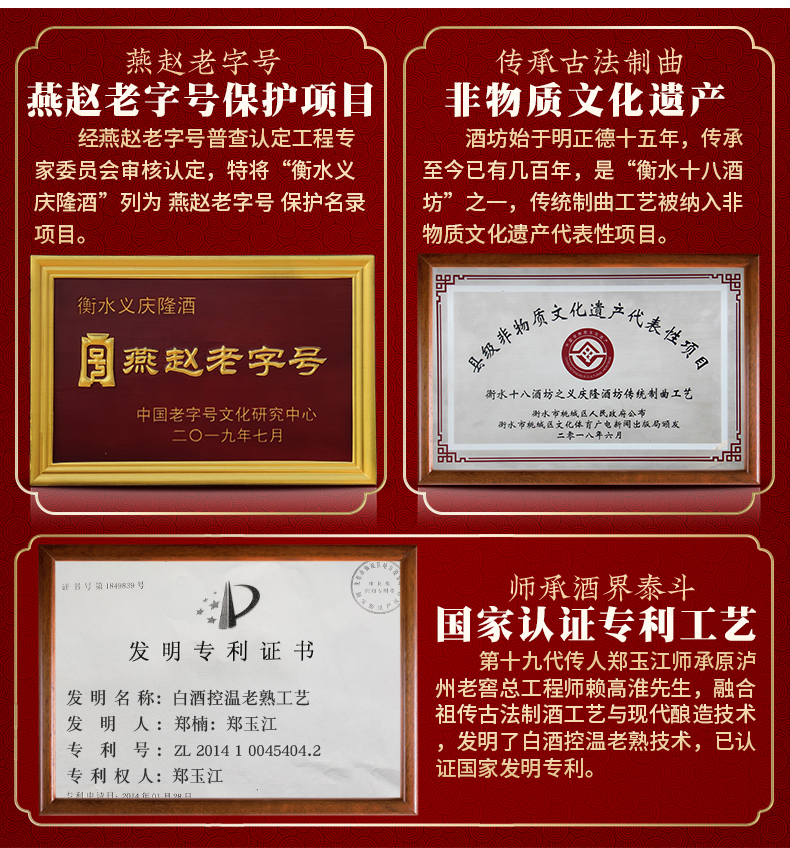 非物质文化遗产 泰裕昌 酒票 52度 纯粮浓香型白酒 545ml*6瓶 图1