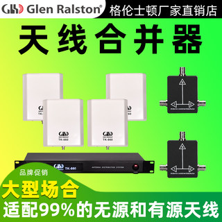 Glen Ralston/格伦士顿专业无线话筒天线放大器话放信号增强器接