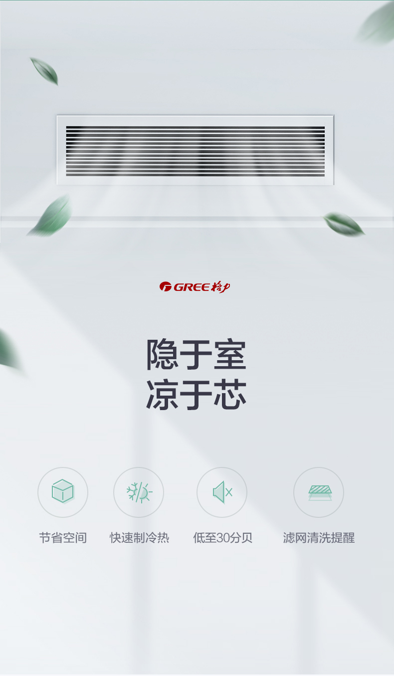 烟台格力中央空调风管机,变频一拖一风管,烟台格力