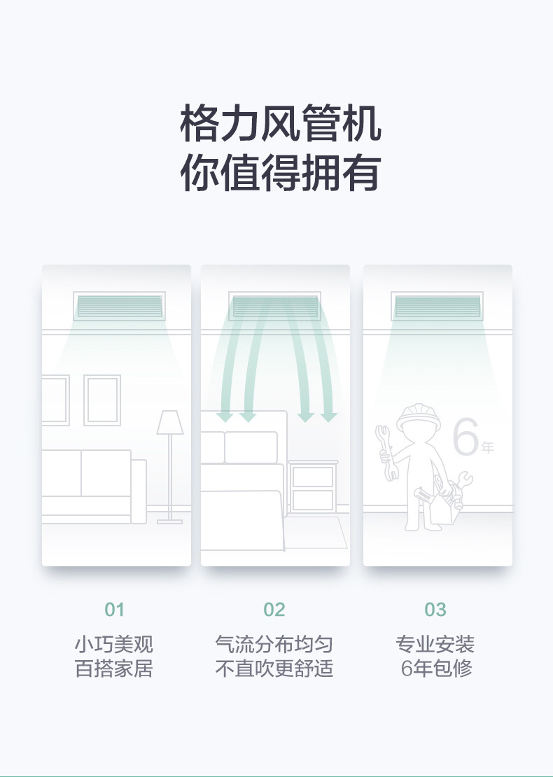 烟台格力中央空调风管机,变频一拖一风管,烟台格力