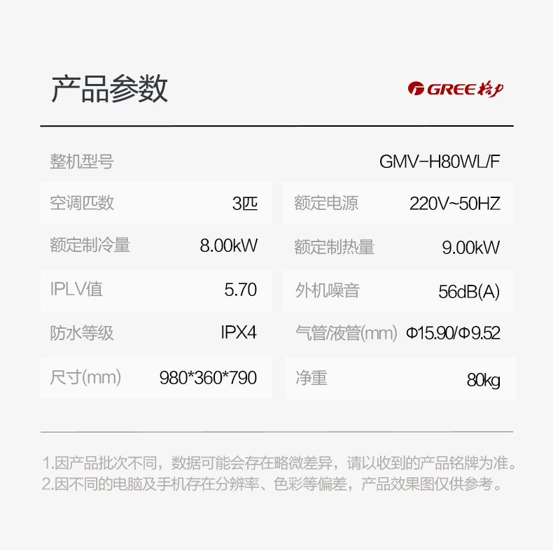 烟台格力中央空调雅居80一拖三GMV-H80WL/F