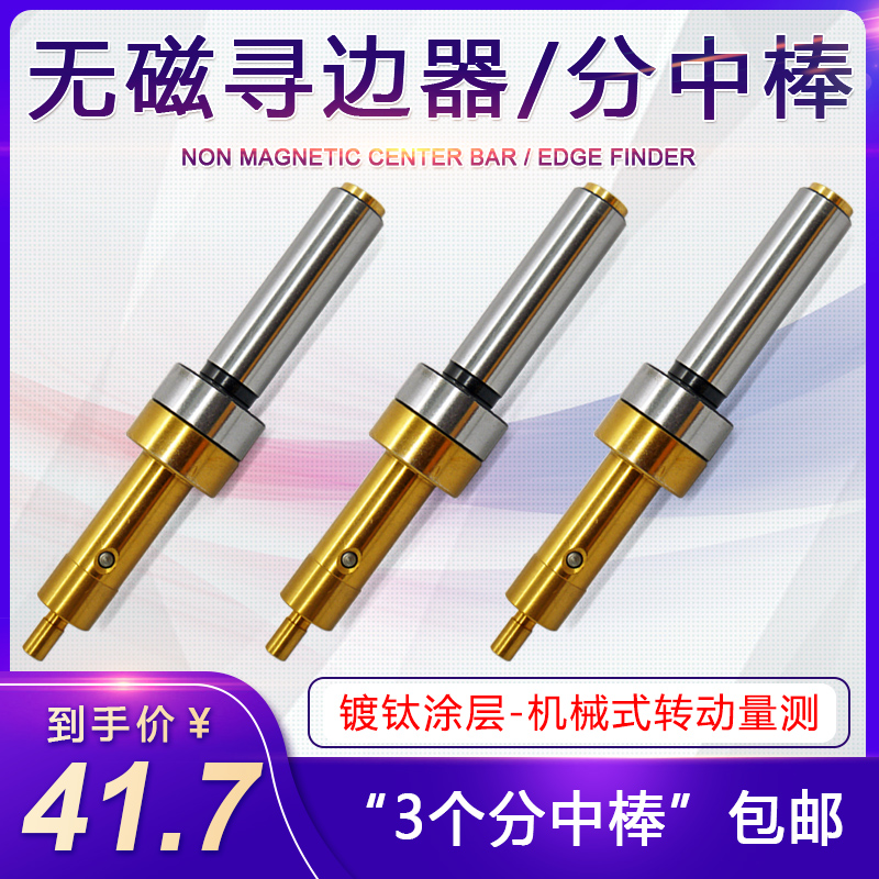 Non-magnetic intermediate rod high precision magnetic antimagnetic ceramic sub-magnetic rod spring spring chiller