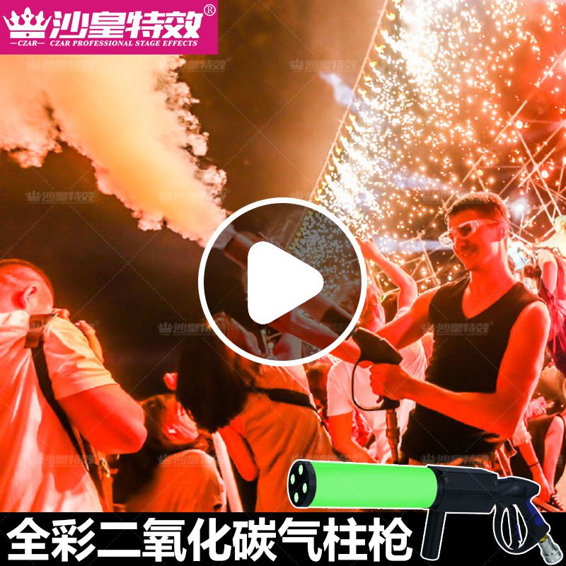 LED Bar Handheld Carbon Dioxide DJ Gas Column Machine Gun CO2 Atmosphere Prop Gun Nightclub Dry Ice Gun Stage Special Effects