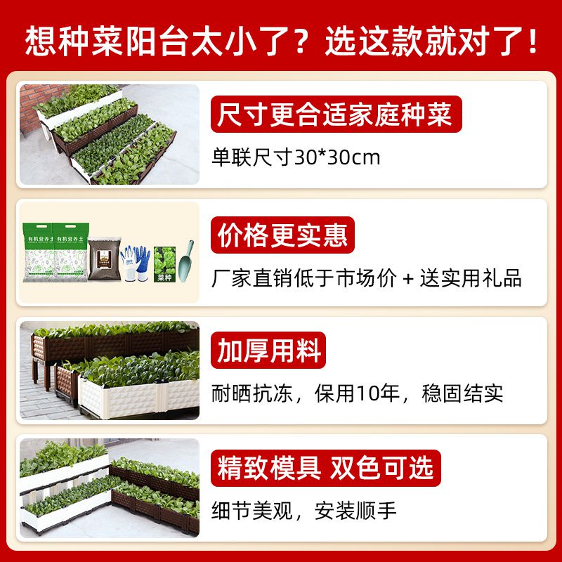 Vegetable artifact family balcony planting box roof flower pot rectangular flower box plastic household vegetable trough non-foam