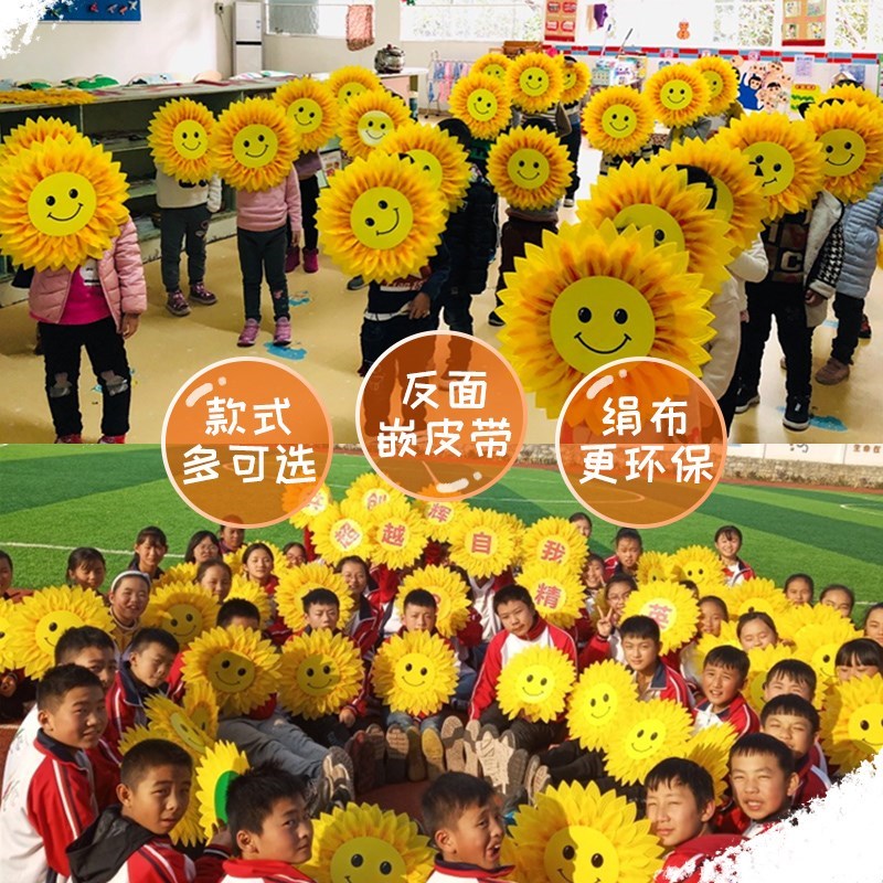 Hand Take Performance Sunflower Emulation Children's Kindergarten Smiley Face Sunflower Games Hot Sell 61 Dance props