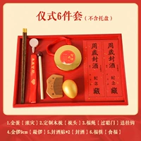 Бесплатная настройка [Zhou Guocongmen] + 9см Gong + Wine Searer Sticker