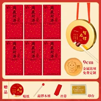 [Индивидуальная буква] Qizhi Luo 9cm + Zha Zhou Footprint Wine Sticker