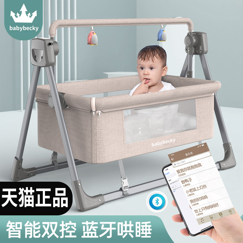 Newborn baby electric cradle bed coaxing rocking chair rocking bed coaxing baby artifact baby cradle child comfort shaker