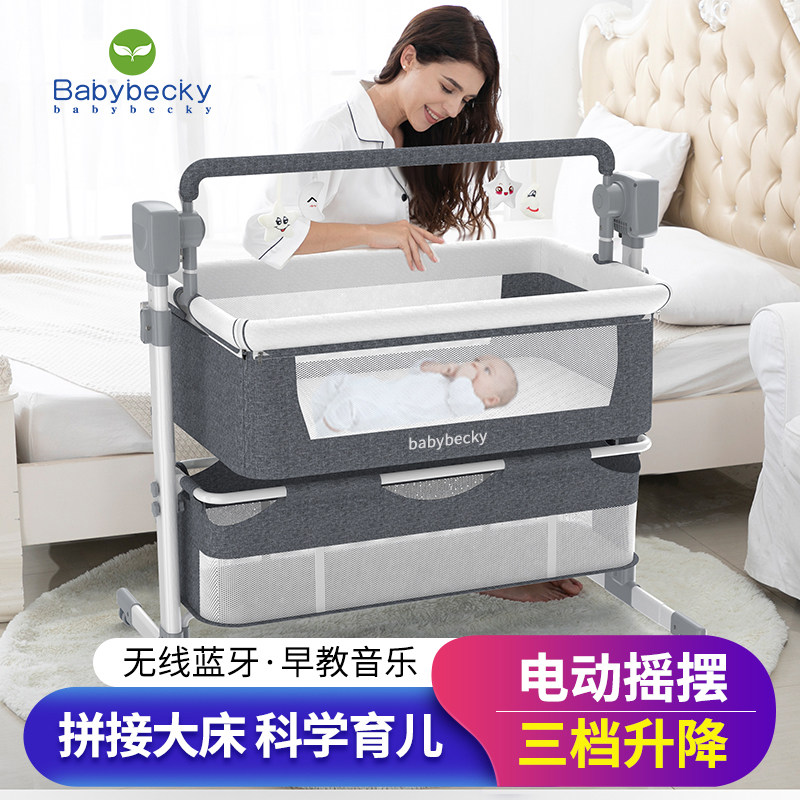 Baby electric cradle bed coaxing rocking chair rocking shaker baby artifact newborn baby cradle child comfort bed