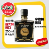 蒂拉 Италия импортированная бутылка клыка Моден Черный уксус 250 мл живота уксуса басамик западный еда бальзамико