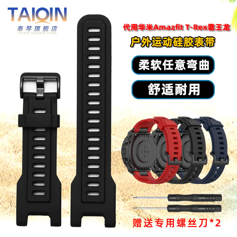 Taiqin Is Suitable for Huami Amazfit T-Rex Tyrannosaurus Rex Silicone Watch Strap A1918 Sports Rubber Wristband Taiqin Is Suitable for Huami Amazfit T-Rex Tyrannosaurus Rex Silicone Watch Strap A1918 Sports Rubber Wristband