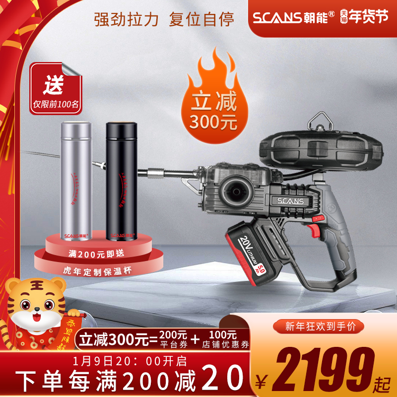 SCANS Chaeng 20V brushless electric cable threading artifact s009 lead wire winding pipe piercer