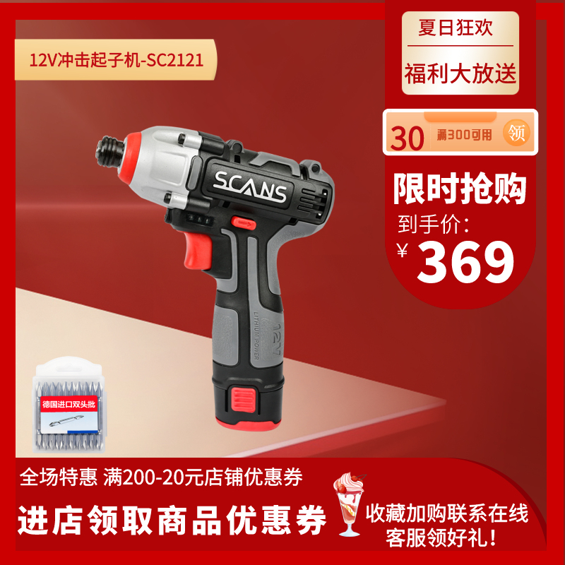 Chaoneng 12V rechargeable impact screwdriver electric screwdriver C2121 electric screwdriver multi-function drill