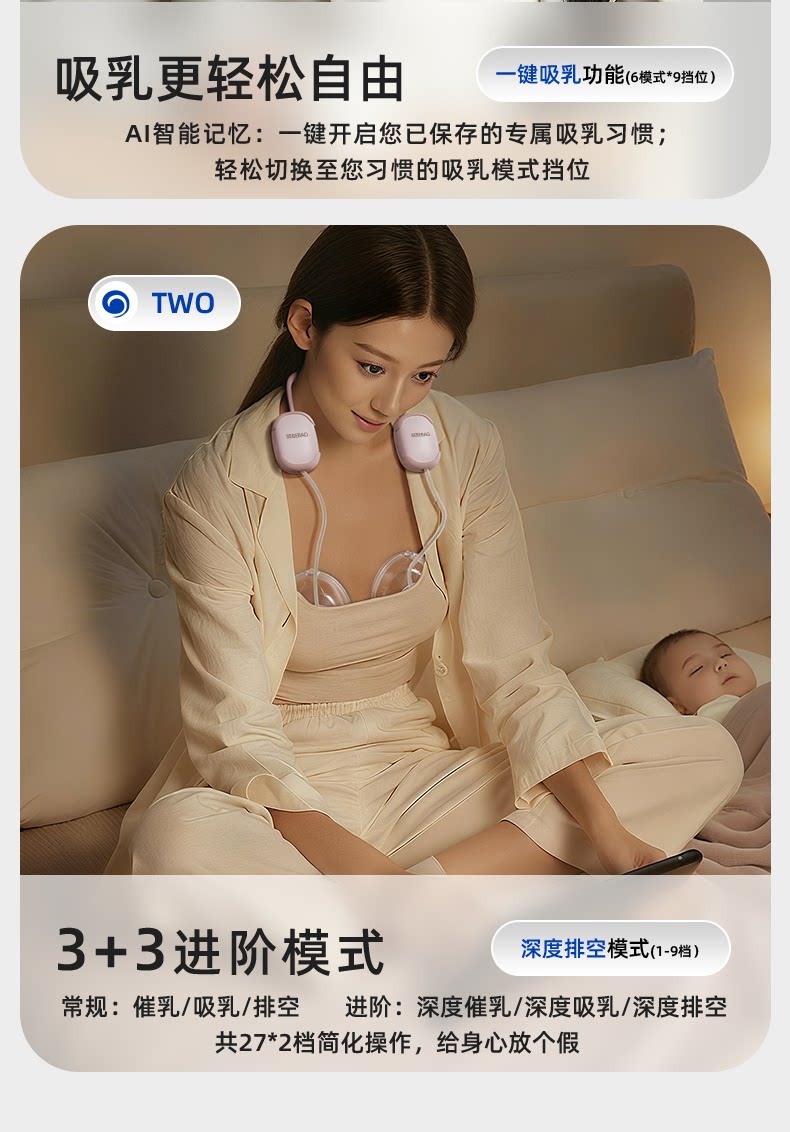 bebebao比比暴免手扶双边电动吸奶器全自动单边便携挤集奶器挂脖 — 13
