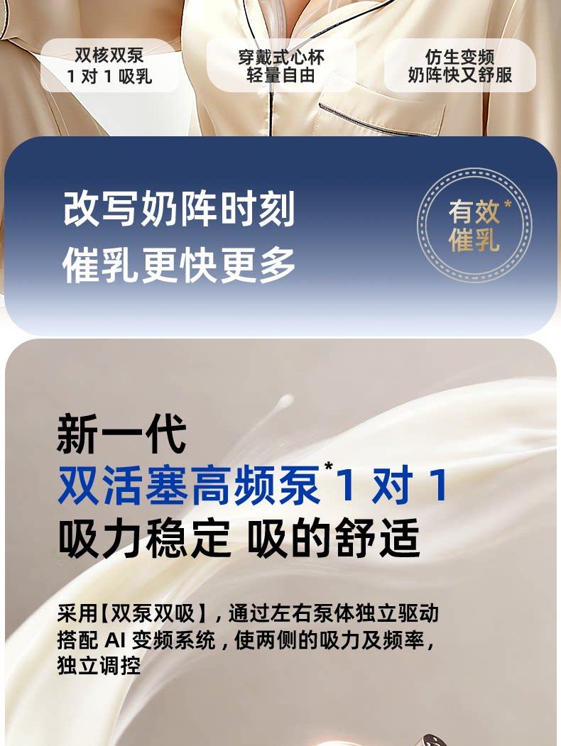 bebebao比比暴免手扶双边电动吸奶器全自动单边便携挤集奶器挂脖 — 2