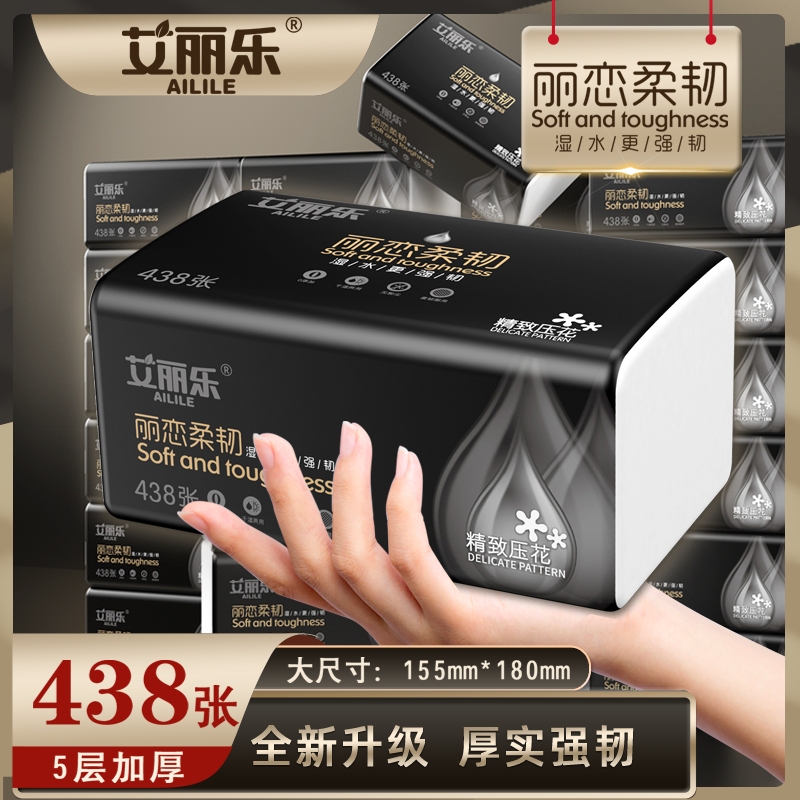 Ailele Tissue Paper Box, Household Economical Pack, Napkins, Large Toilet Paper, Commercial Sanitary Paper Wholesale