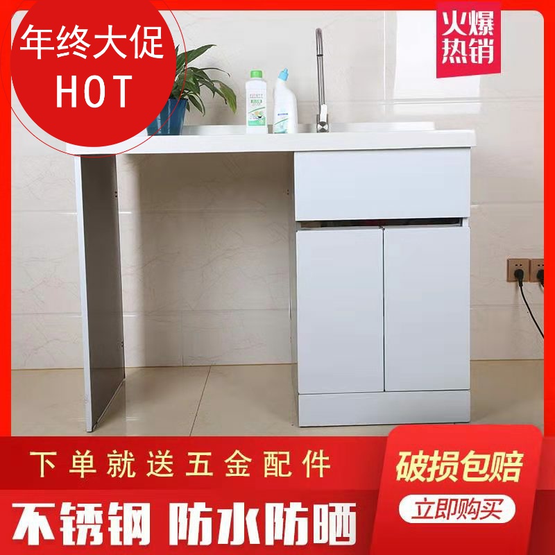 Aoxin Song Balcony Washing Cabinet Combined Cabinet One Cabinet Customized Roller Space Aluminum Laundry Closer Partner