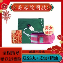 Sun Quan Amy Slimming Hot Compress Bag Sun Quan Amy Warm Palace Weight Loss Belt Vibrating Heating Belt Hot Compress to Dispel Dampness and Cold