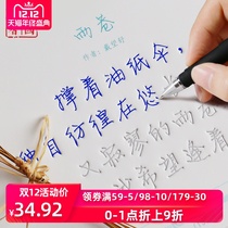  Xu Jinglei Adult calligraphy practice regular script crash course Repeated use of copybook girls beautiful fonts College students